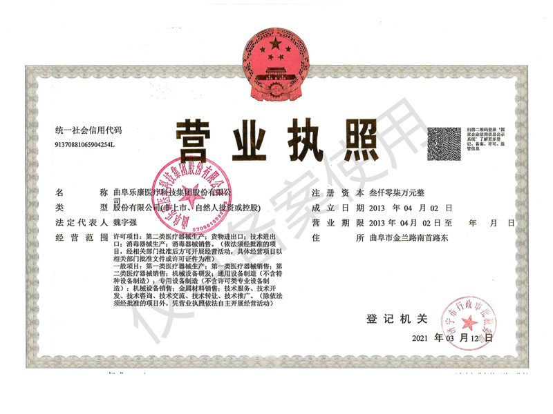 營(yíng)業(yè)執(zhí)照