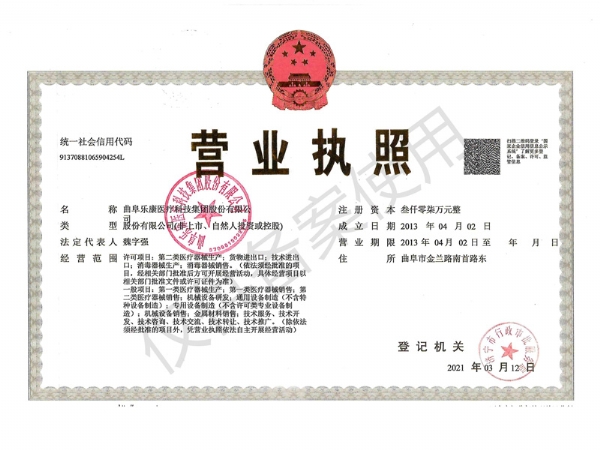 營(yíng)業(yè)執(zhí)照