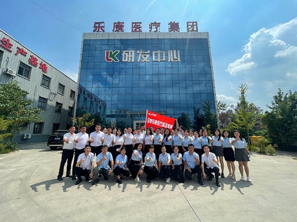 復(fù)盤(pán)半載再蓄力，破局攻堅(jiān)沖目標(biāo)|樂(lè)康醫(yī)療年中總結(jié)表彰暨下半年目標(biāo)啟動(dòng)會(huì)