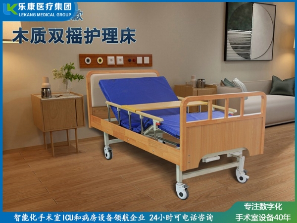 木質雙搖護理床