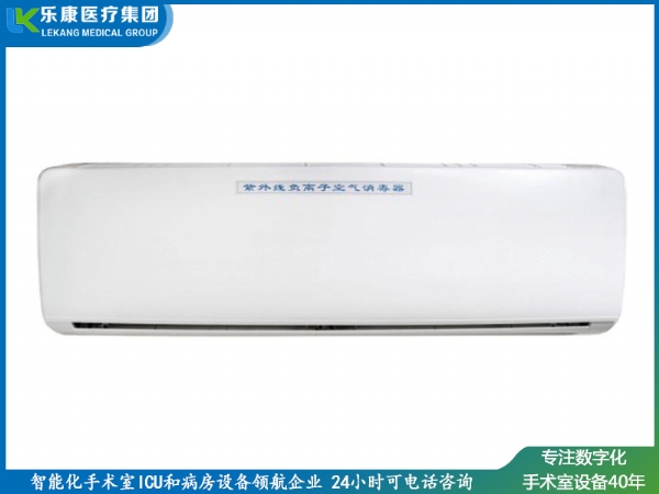 紫外線負離子空氣消 毒機